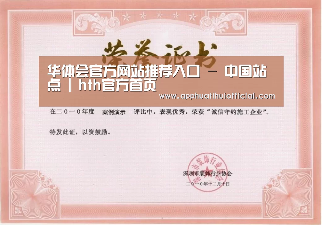 荣誉证书二(图1)