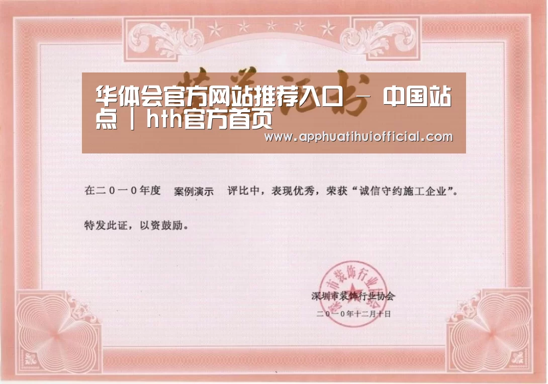 荣誉证书二