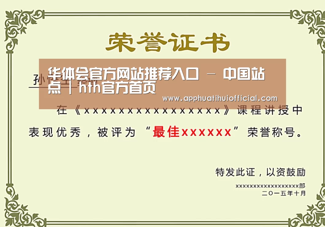 荣誉证书一