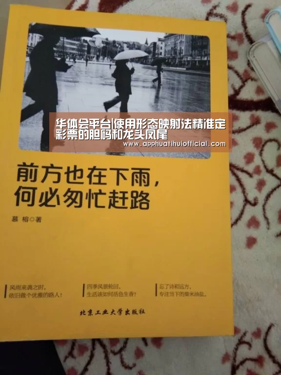 华体会app