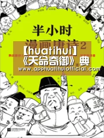 【huatihui】《天命奇御》典藏版预售开启 典藏版内容公布(图2)