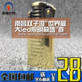 南昌双子塔世界最大led照明幕墙昨晚点亮“华体会官网网页版”(图1) 南昌双子塔世界最大led照明幕墙昨晚点亮“华体会官网网页版”(图1)