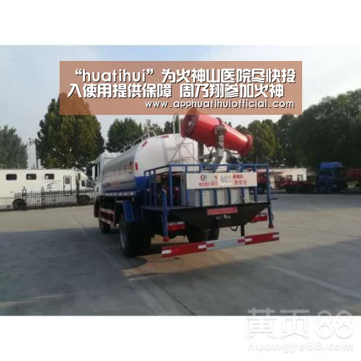 “huatihui”为火神山医院尽快投入使用提供保障 周乃翔参加火神山医院交接仪式(图1) 华体会app