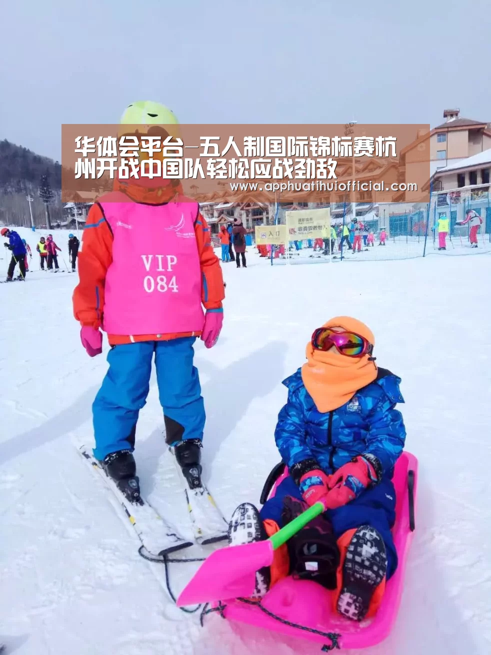 华体会平台-五人制国际锦标赛杭州开战中国队轻松应战劲敌(图1) 华体会app