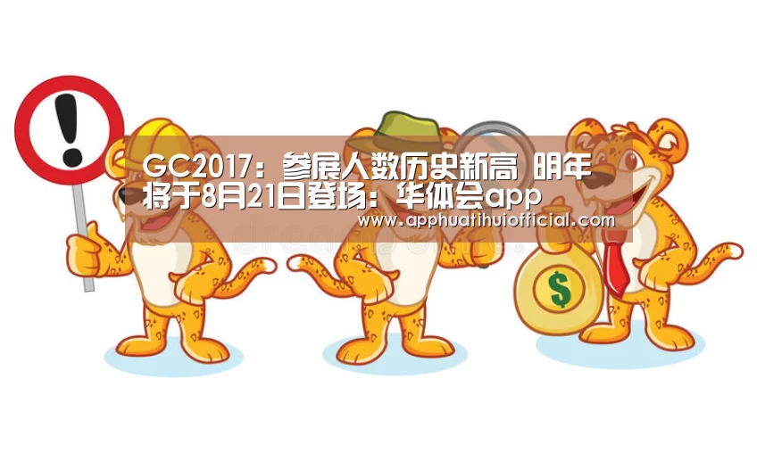 华体会app
