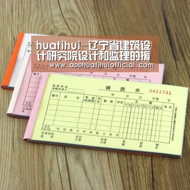 huatihui-辽宁省建筑设计研究院设计和监理的援密克罗尼西亚联邦丘克州政府办公楼项目开工建设(图1) 华体会平台