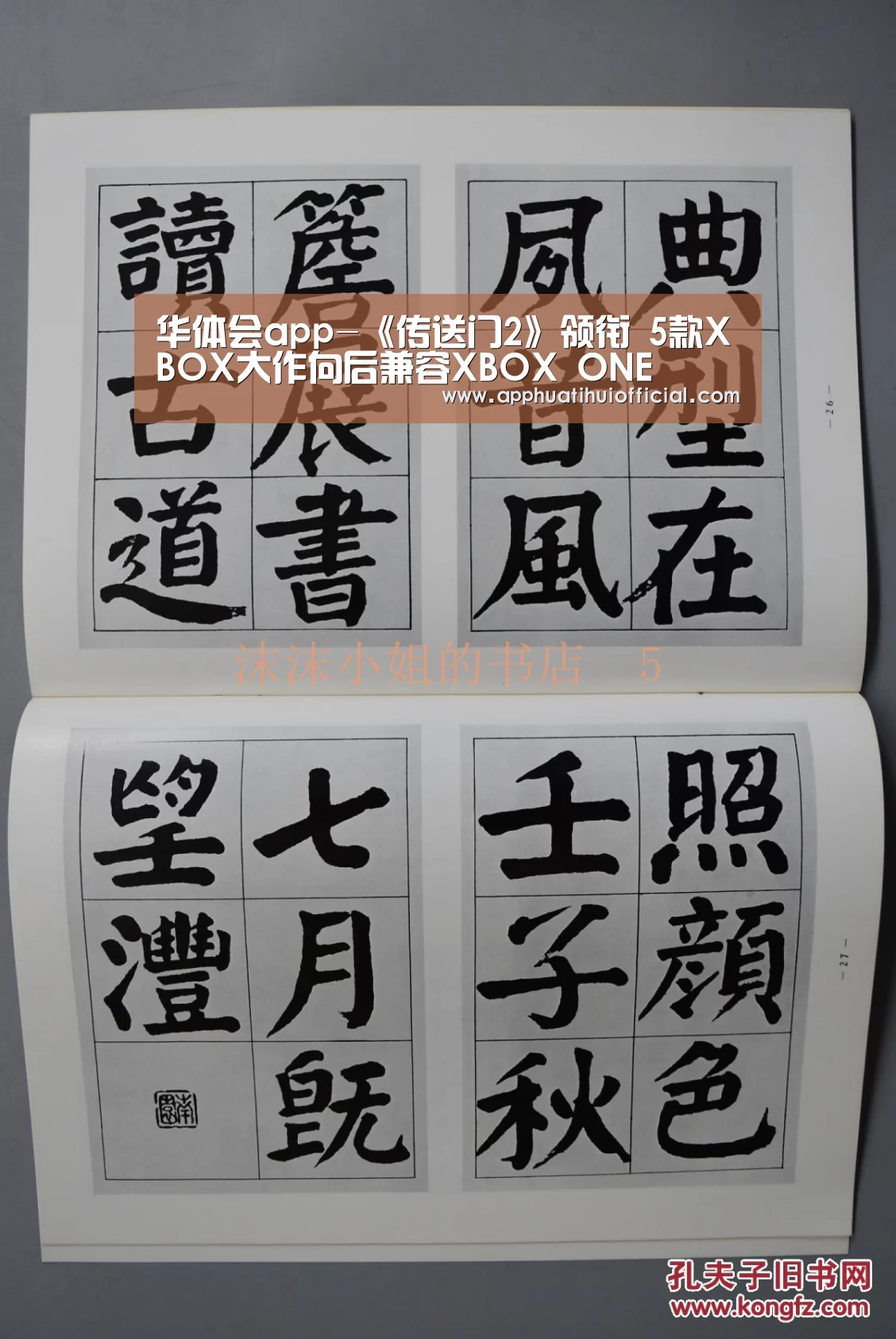 华体会app-《传送门2》领衔 5款XBOX大作向后兼容XBOX ONE(图3) 华体会app-《传送门2》领衔 5款XBOX大作向后兼容XBOX ONE(图3)
