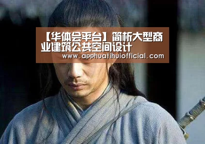 华体会平台